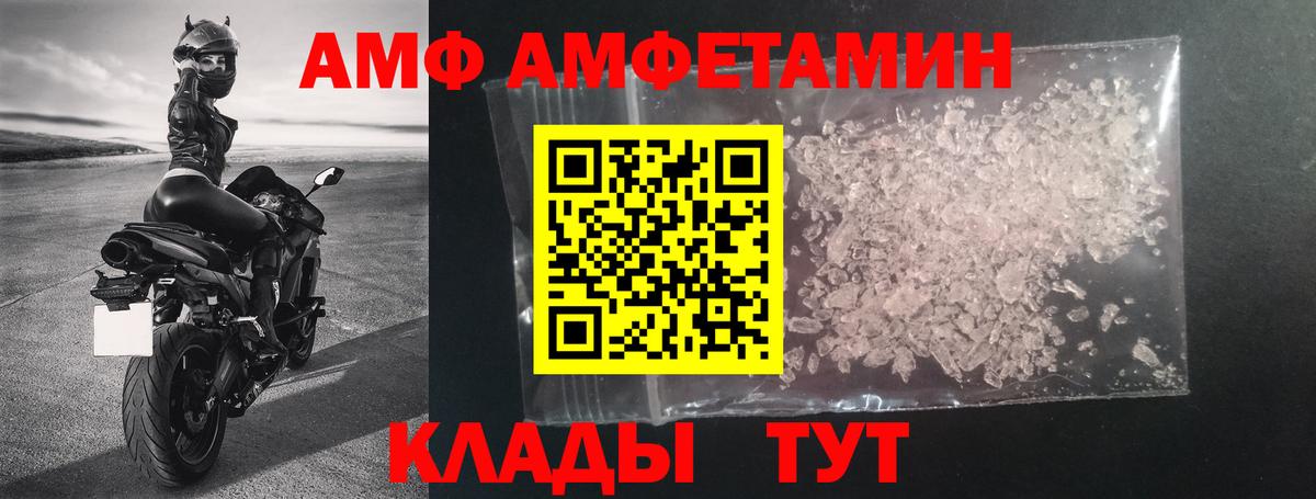 АМФЕТАМИН 97% Краснознаменск