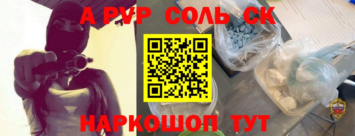 Alfa_PVP мука  A-PVP Crystall  Краснознаменск  Alpha-PVP крисы CK  Вход с VPN 