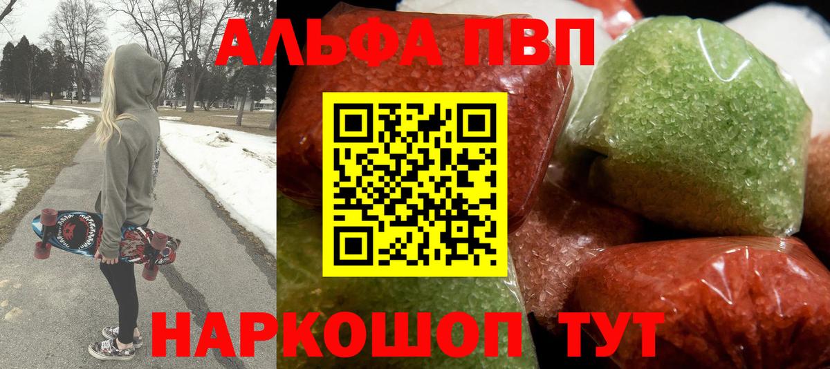APVP Crystall Краснознаменск