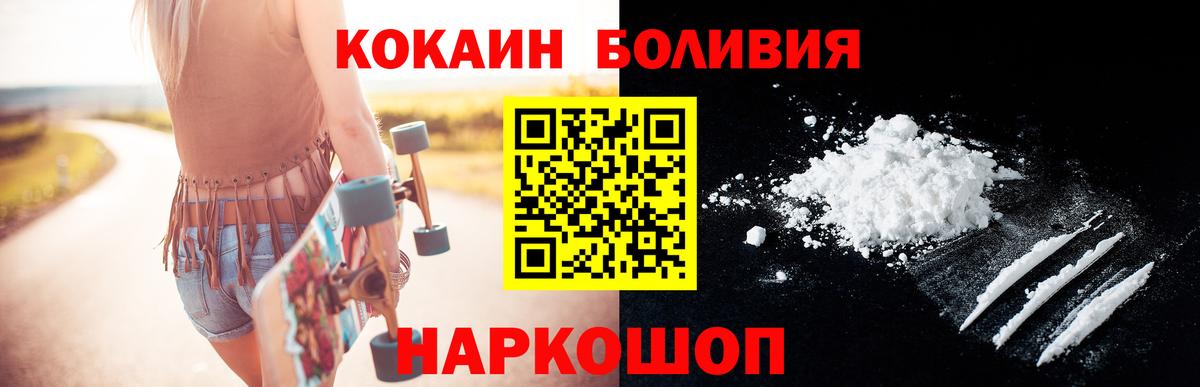 Cocaine 99% Краснознаменск