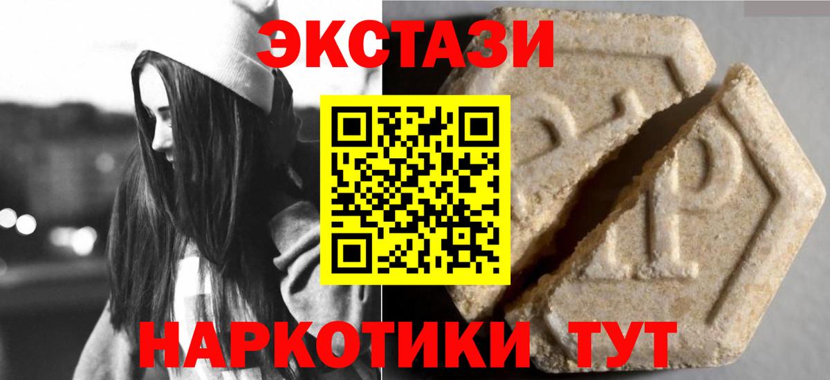 Краснознаменск  Ecstasy DUBAI  ЭКСТАЗИ Philipp Plein  Вход с VPN 