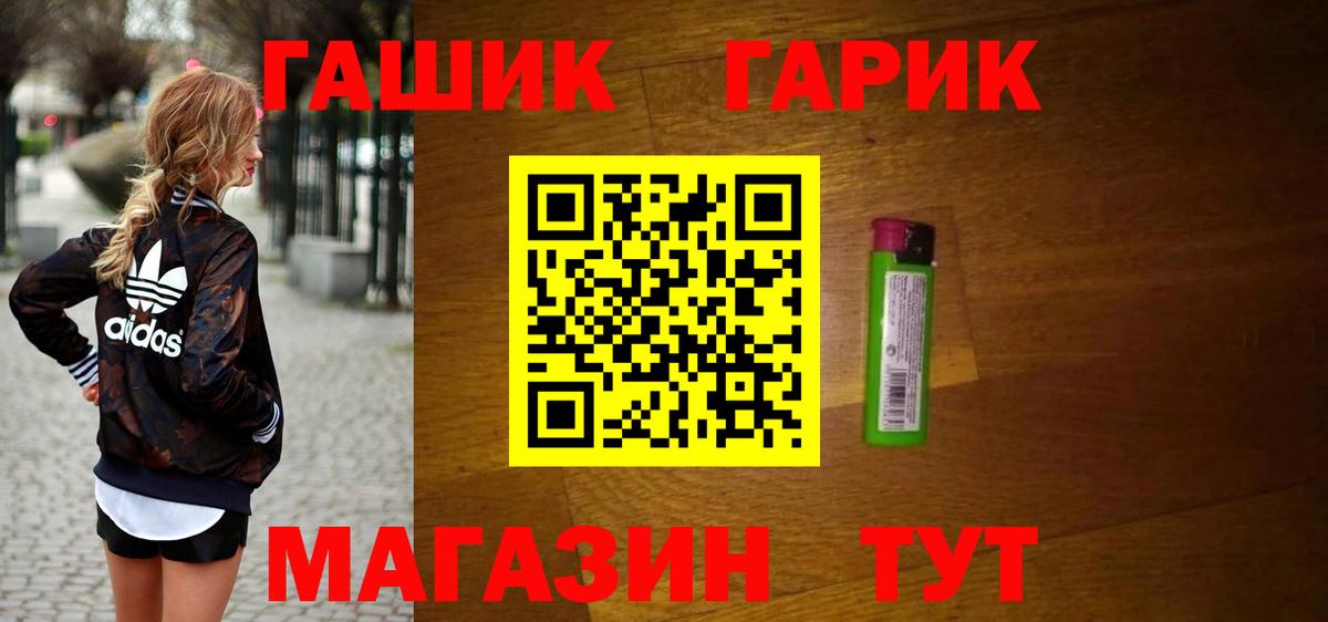 Гашиш Изолятор  Гашиш  Вход с VPN  Краснознаменск  ГАШИШ гарик 