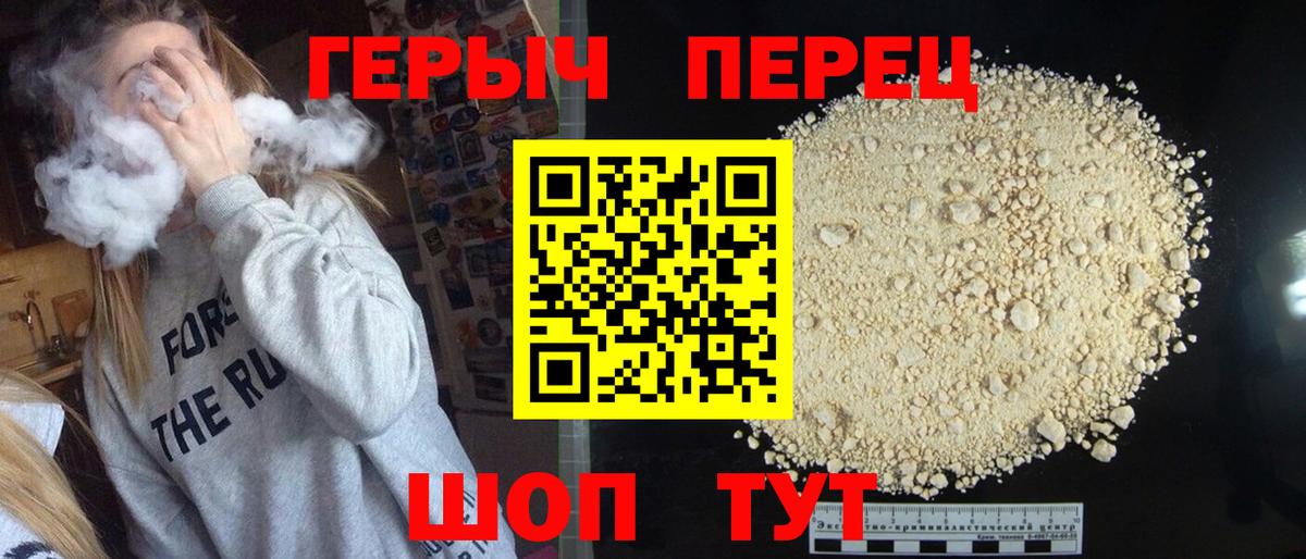 ГЕРОИН афганец Краснознаменск