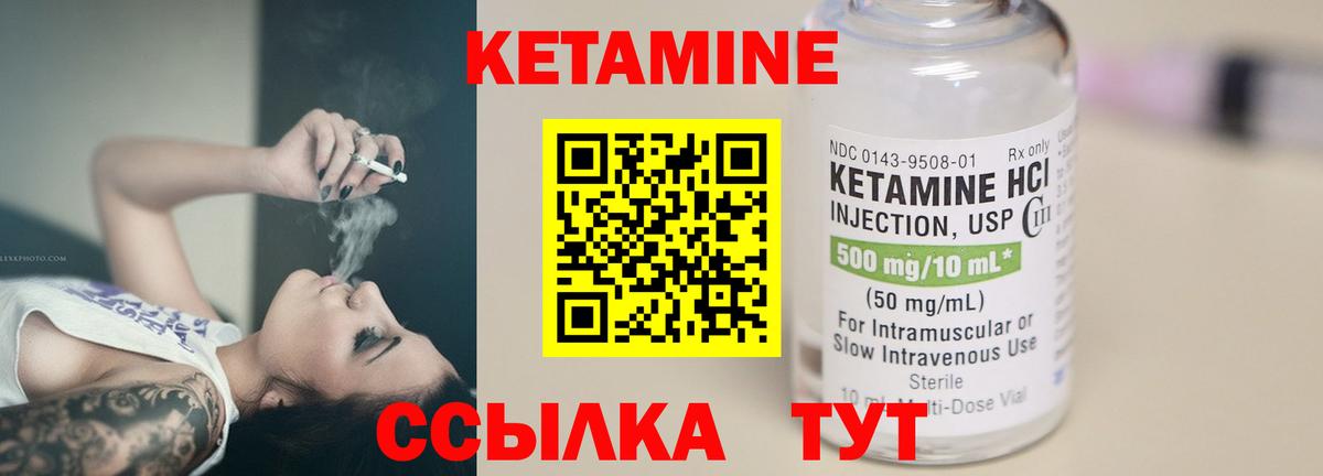Краснознаменск  это состав  Вход с VPN  Кетамин ketamine  КЕТАМИН VHQ 