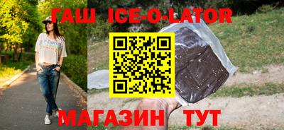 гашишное масло Кандалакша