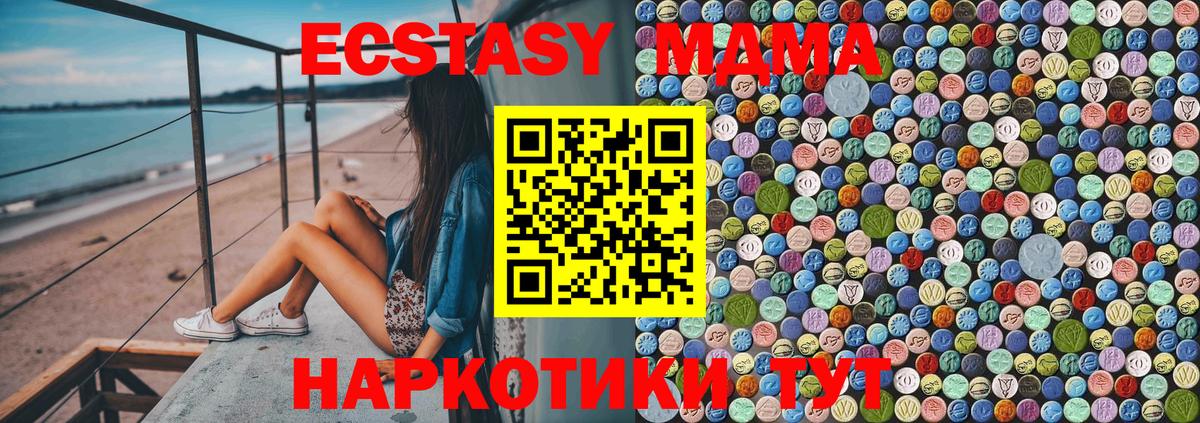 МДМА кристаллы  Вход с VPN  Краснознаменск 