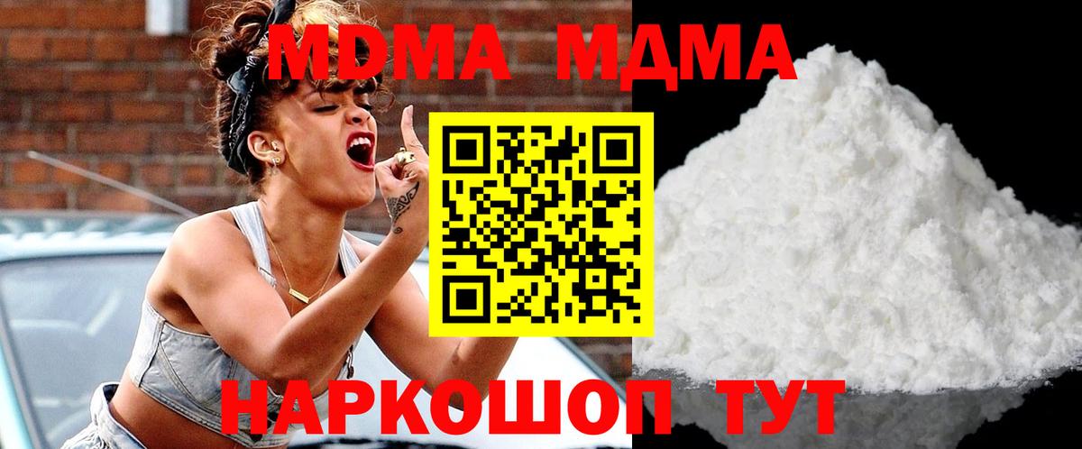 МДМА Molly Краснознаменск