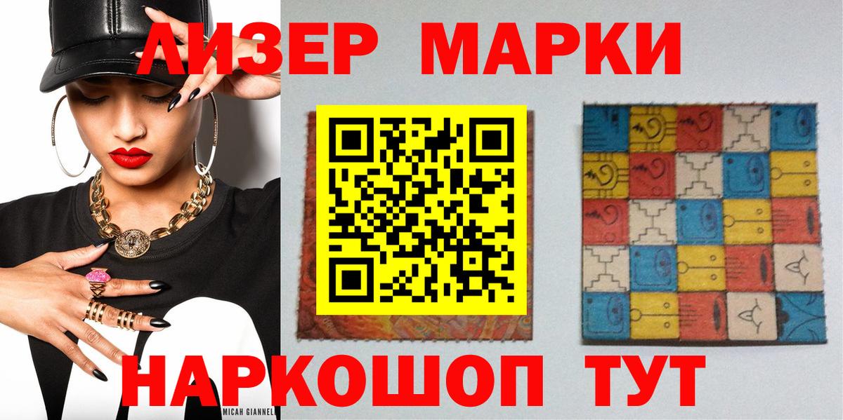 Краснознаменск  Марки N-bome 1,5мг  Вход с VPN 