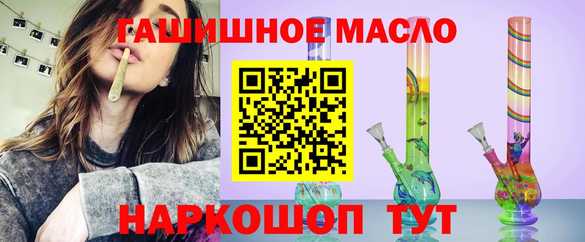 ТГК THC oil Краснознаменск
