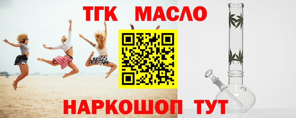 ТГК Wax  Вход с VPN  где можно купить   Краснознаменск 