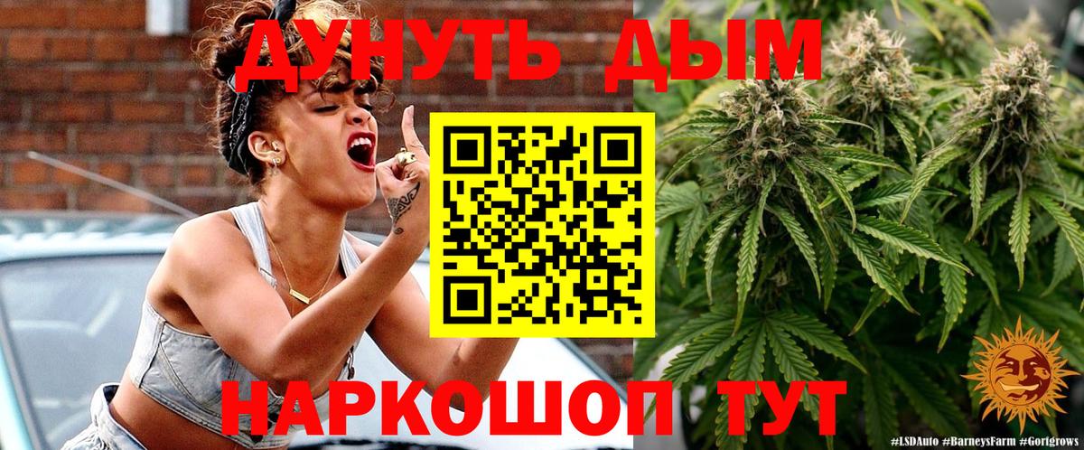Краснознаменск  Марихуана Ganja  Вход с VPN  Каннабис гибрид  Бошки марихуана планчик 
